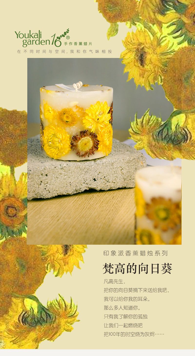 Mr. Van Gogh's Sunflower Hand-made Aromatherapy Candle Impressionist Neroli Fragrant Essential Oil